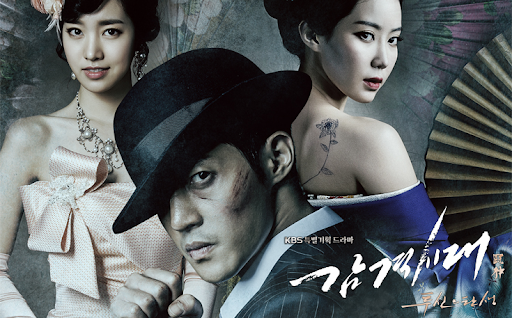 Inspiring Generation - Vj Shao K